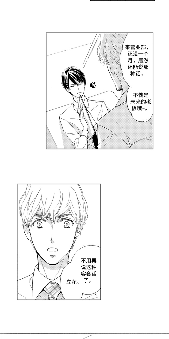 第14章：梦中的你9