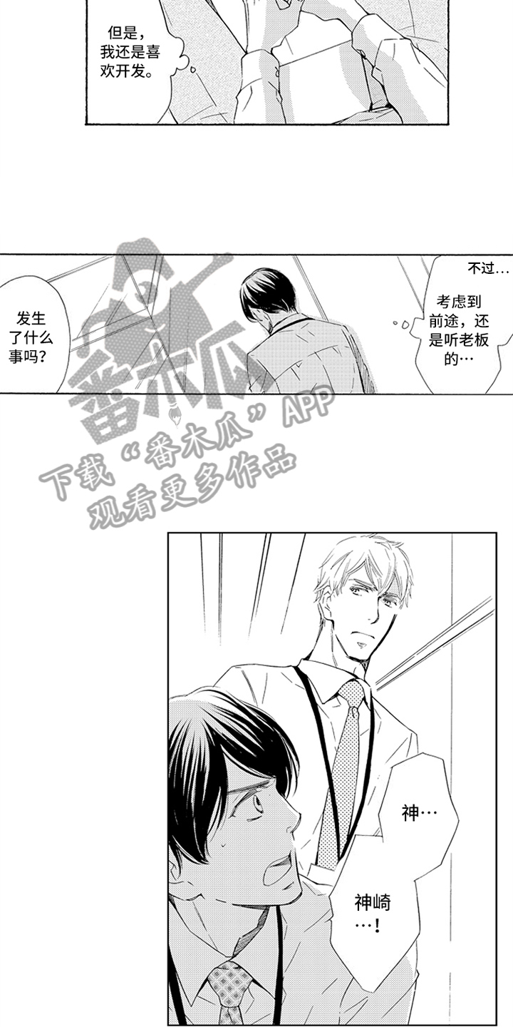 第7章：答应3
