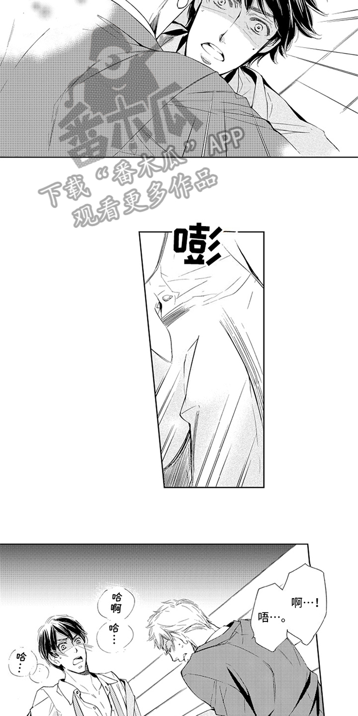 第10章：气愤1