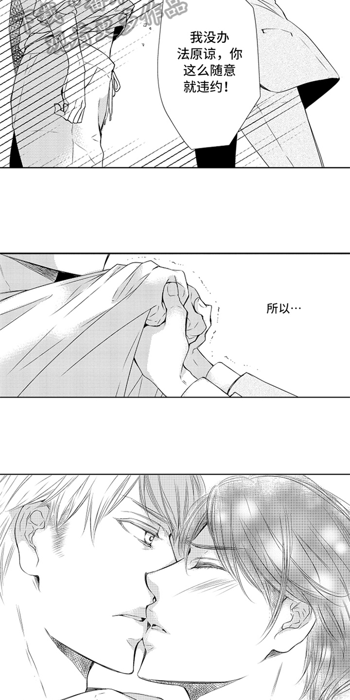 第25章：真心9