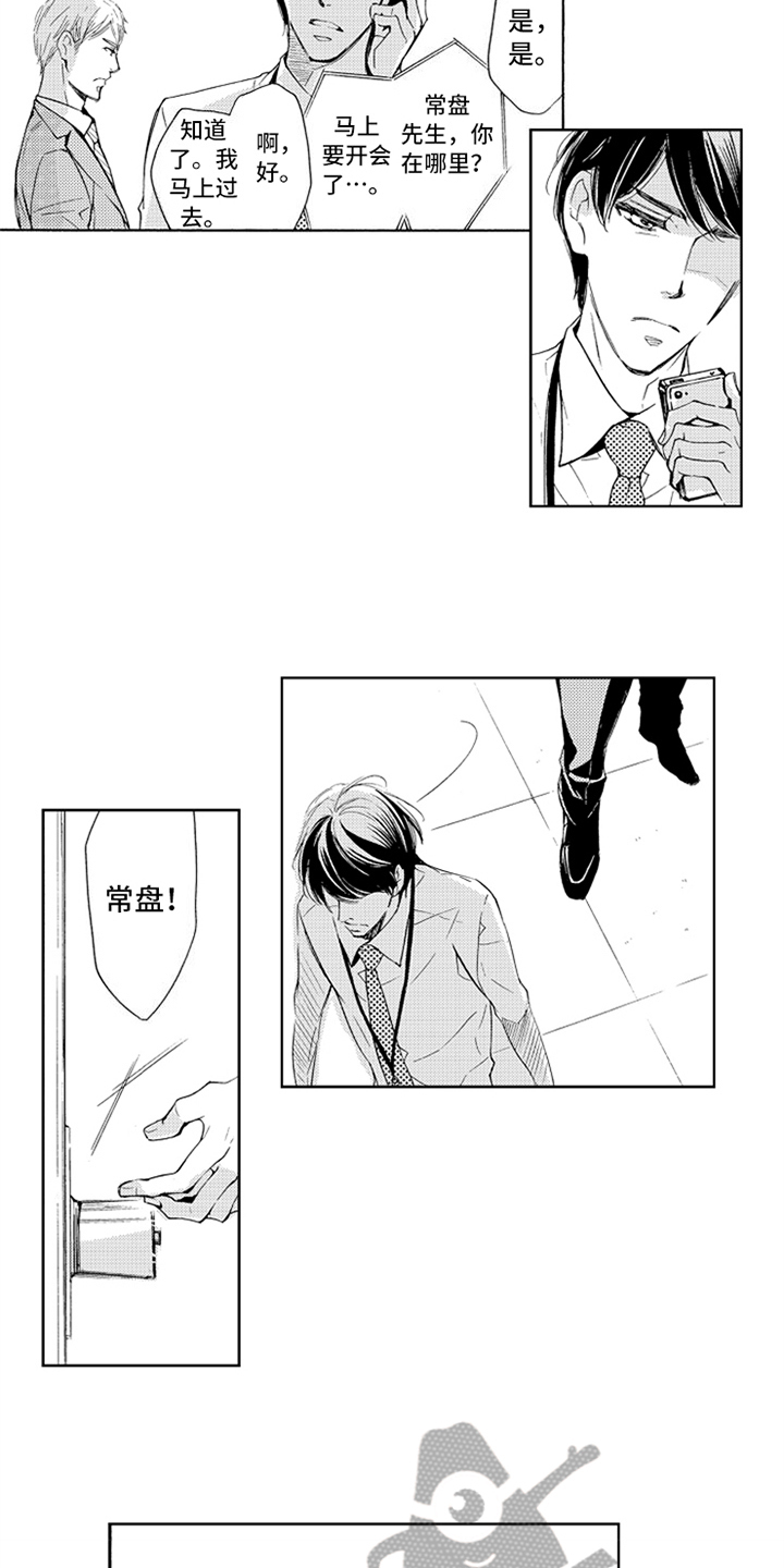 第13章：表白7