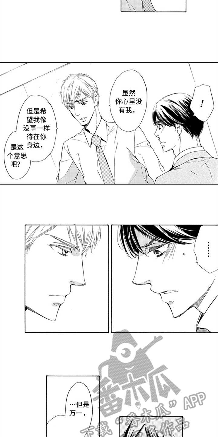 第24章：相亲3