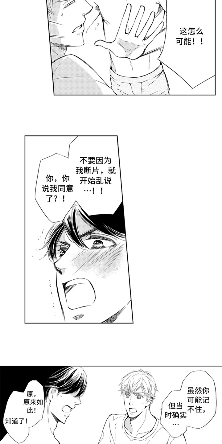 第3章：严重6
