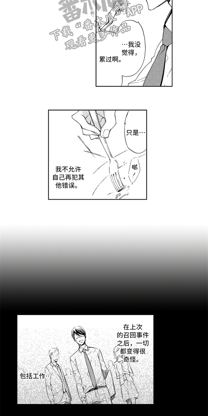 第14章：梦中的你11