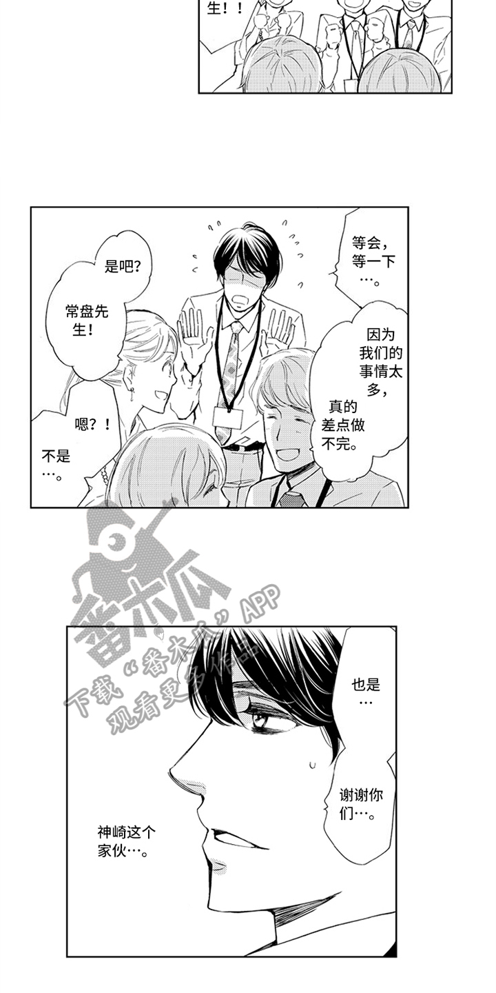 第6章：安排7