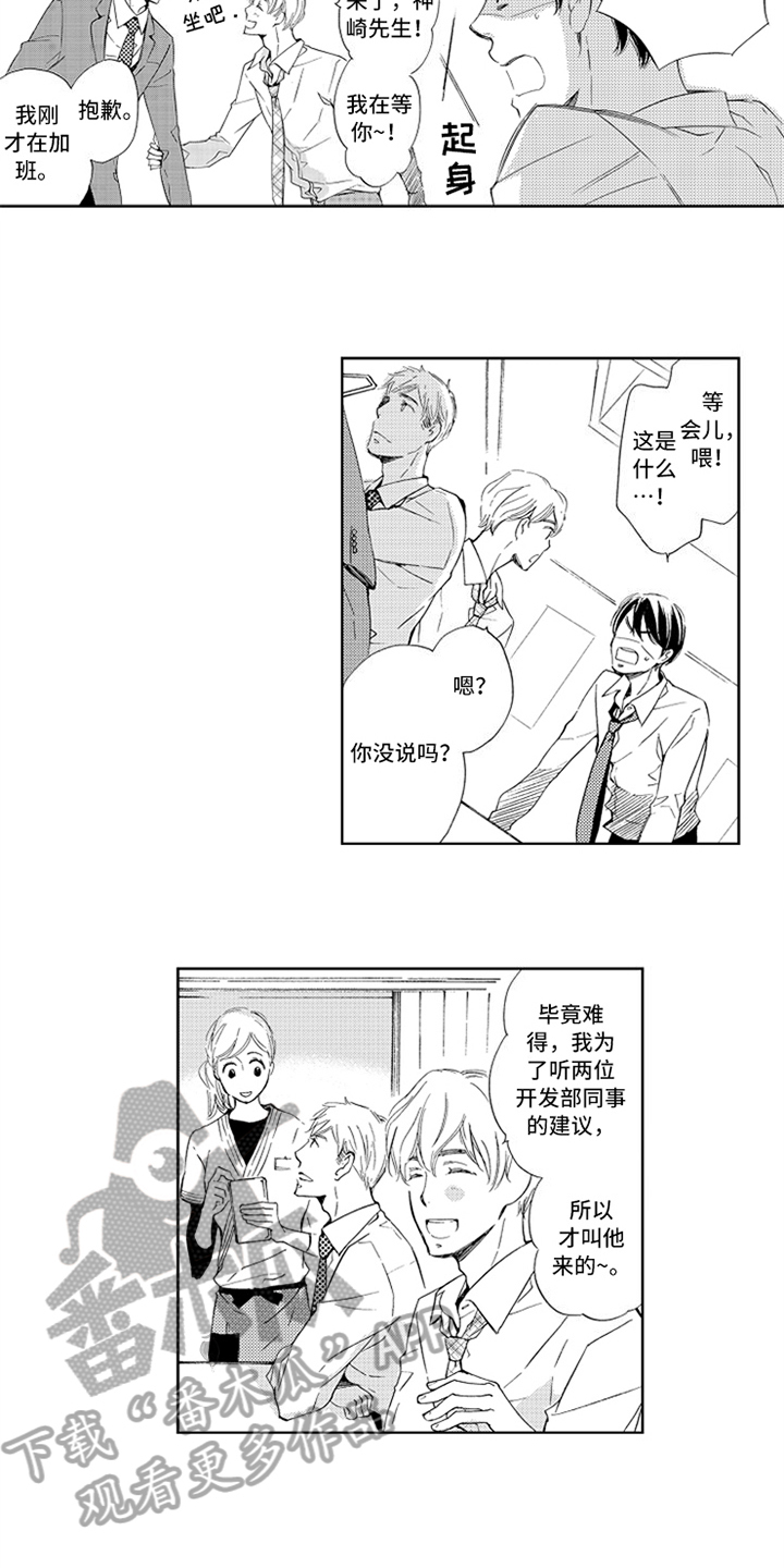 第16章：人齐了5