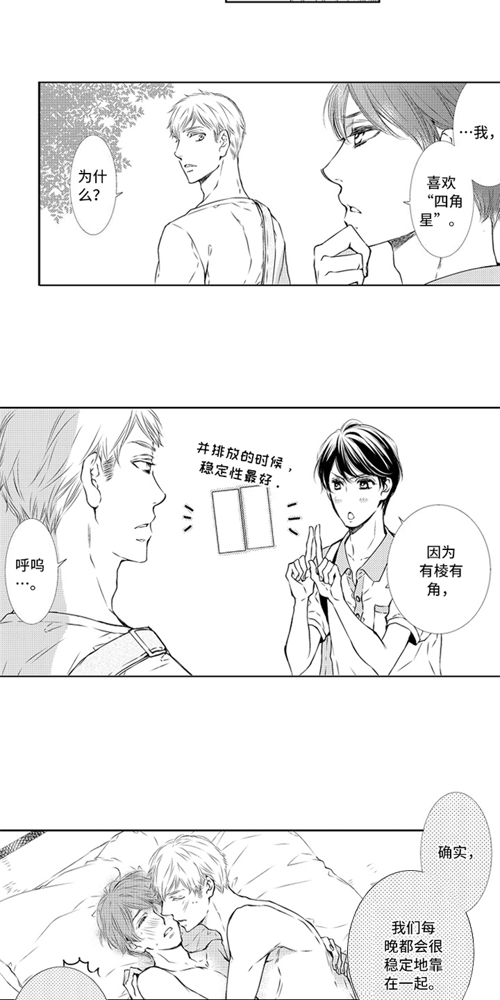 第27章：稳定【完结】13
