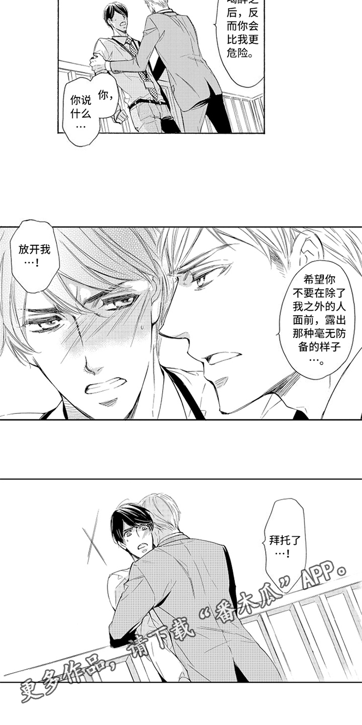 第11章：道歉10