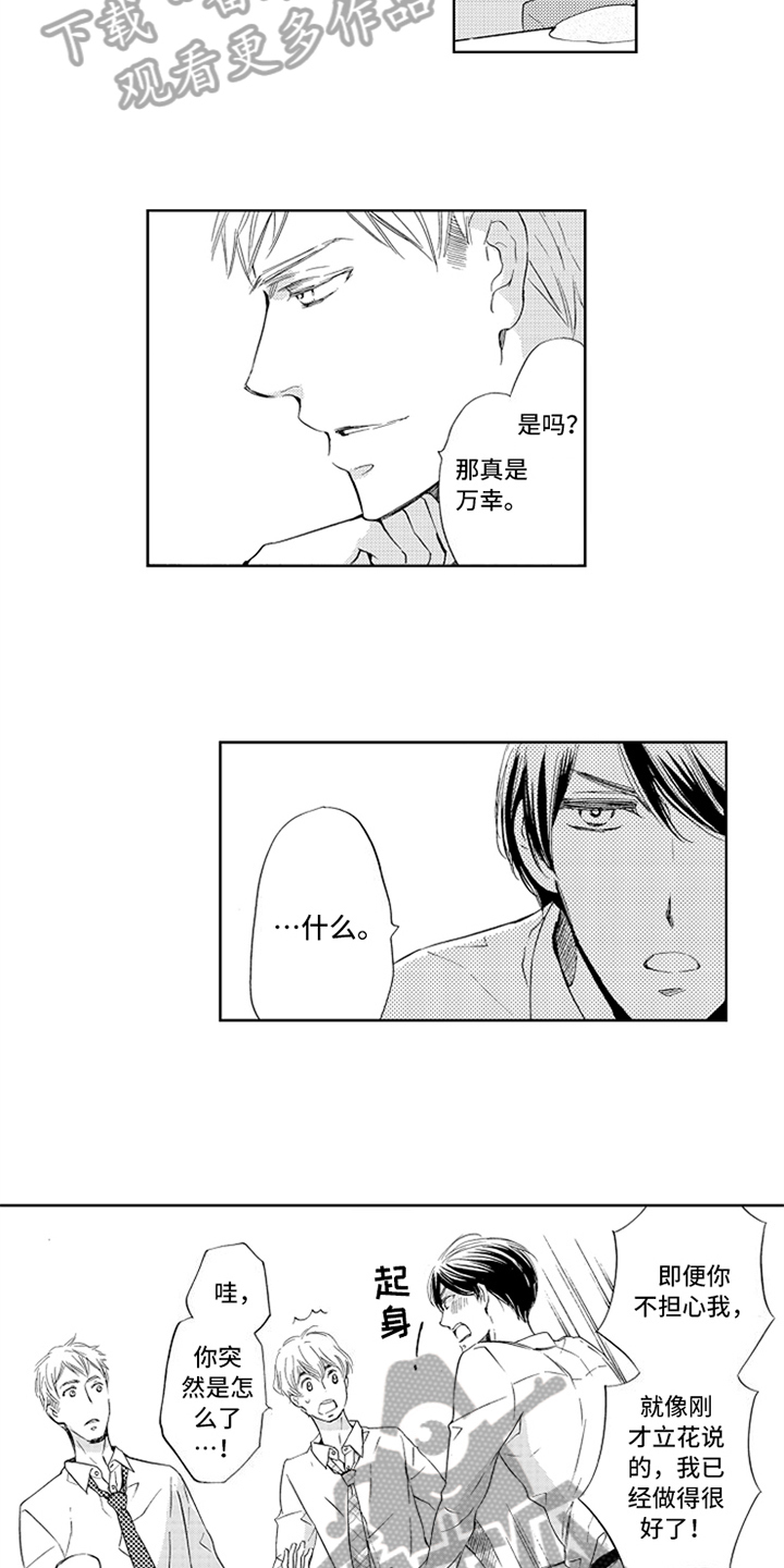 第16章：人齐了9