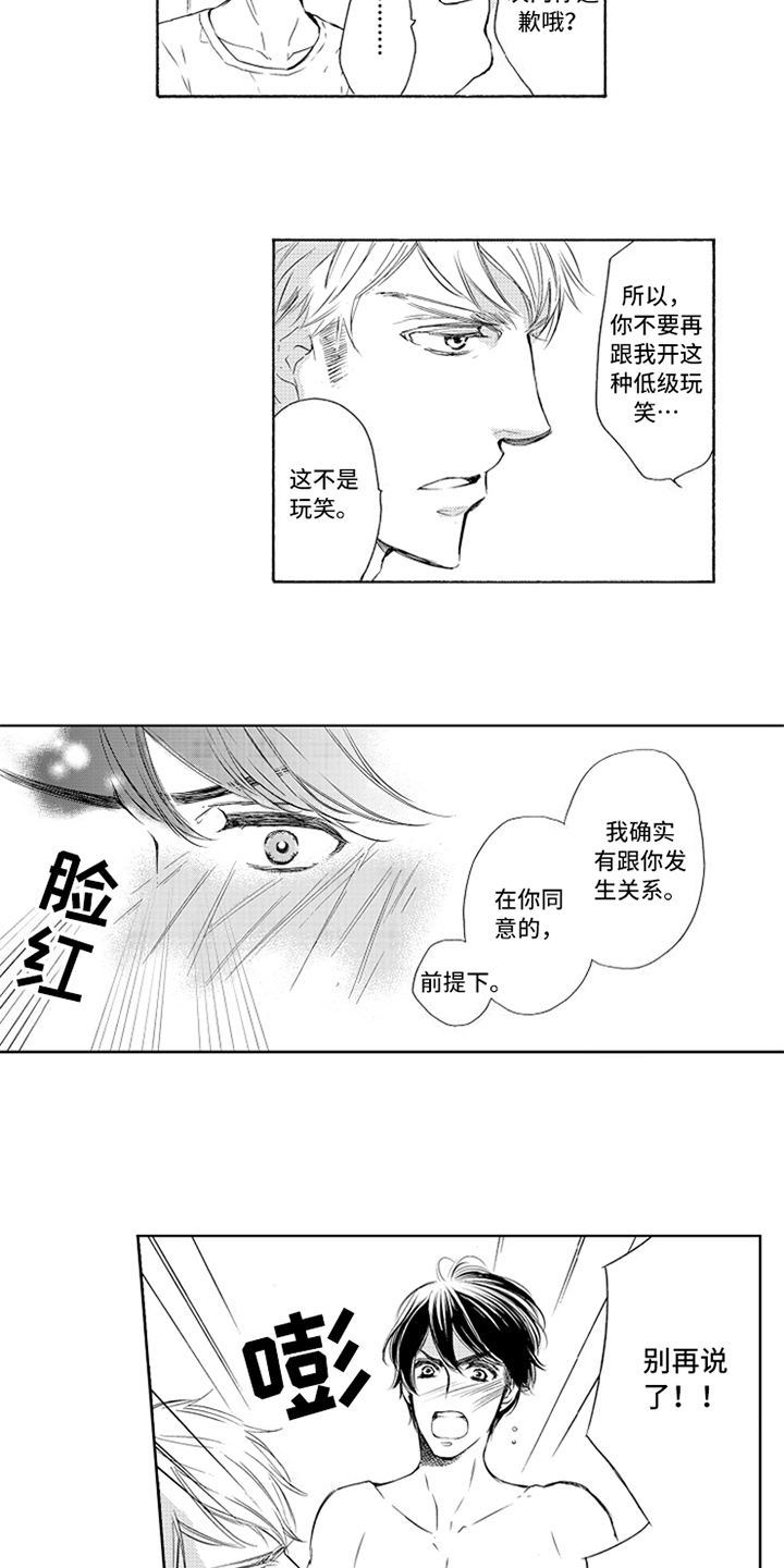 第3章：严重5