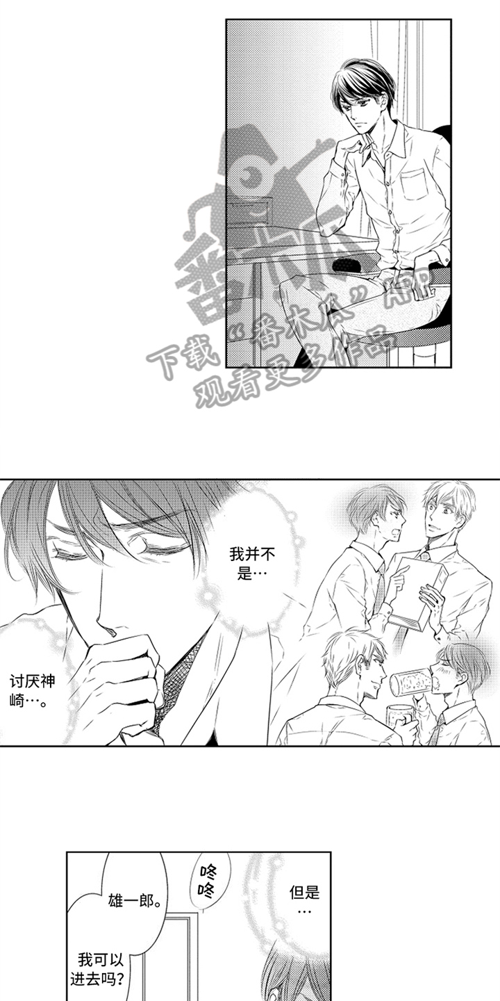 第24章：相亲9