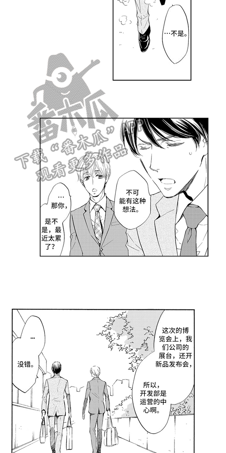 第20章：在意3