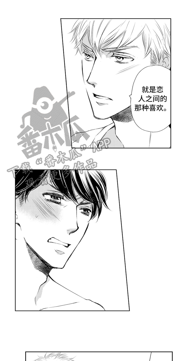 第4章：喜欢0