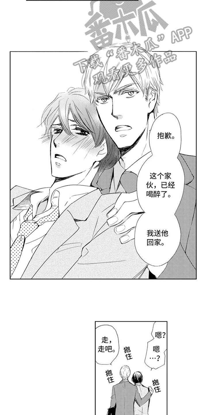 第8章：醉酒8