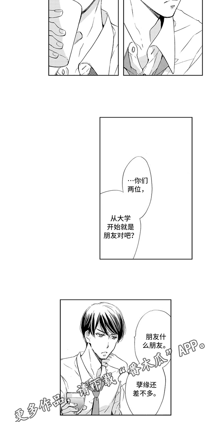 第16章：人齐了11
