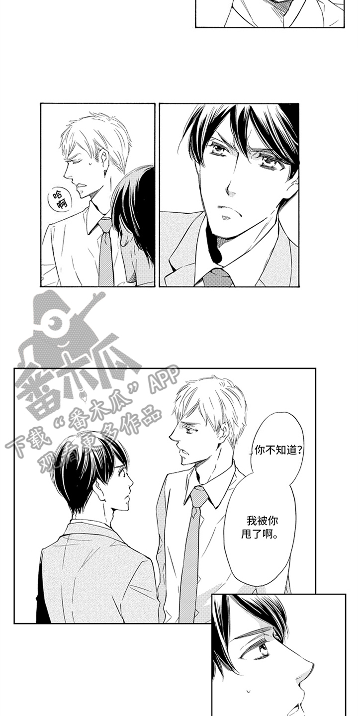 第22章：躲避9