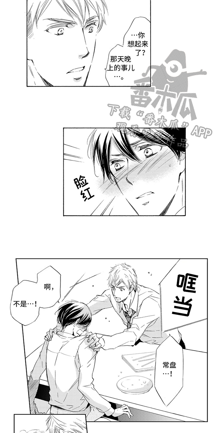 第18章：立场10