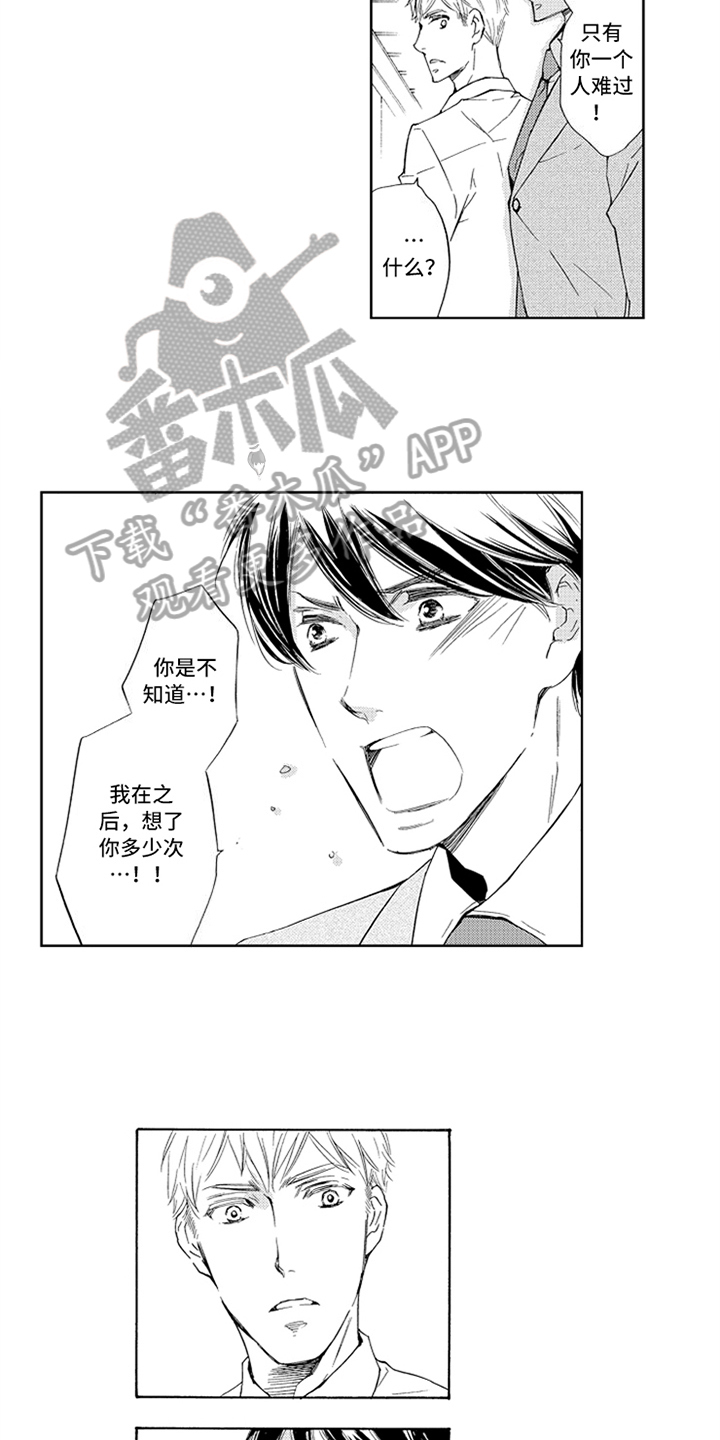 第23章：哭泣3