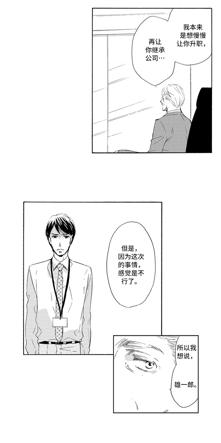 第6章：安排11