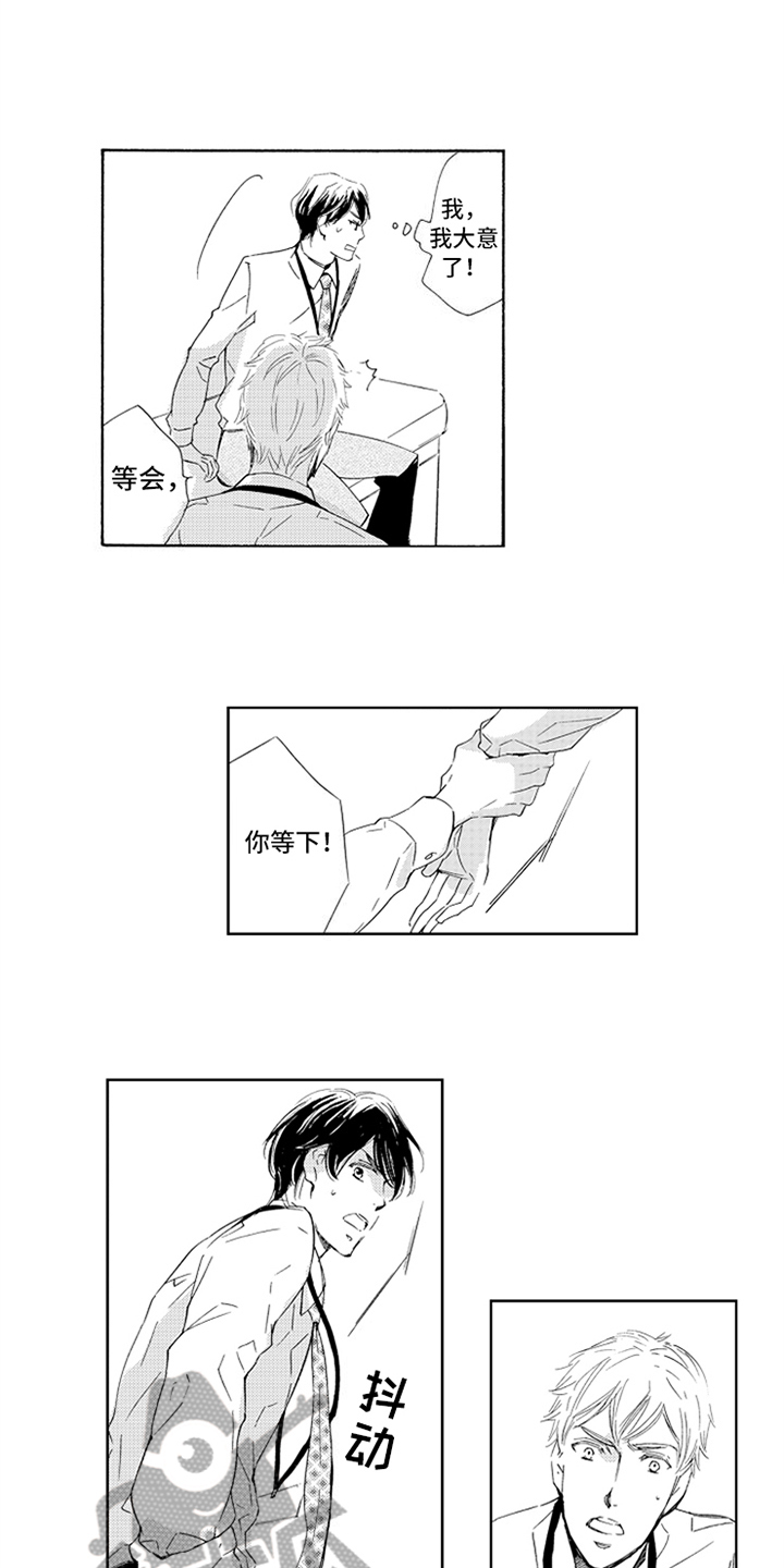 第7章：答应4