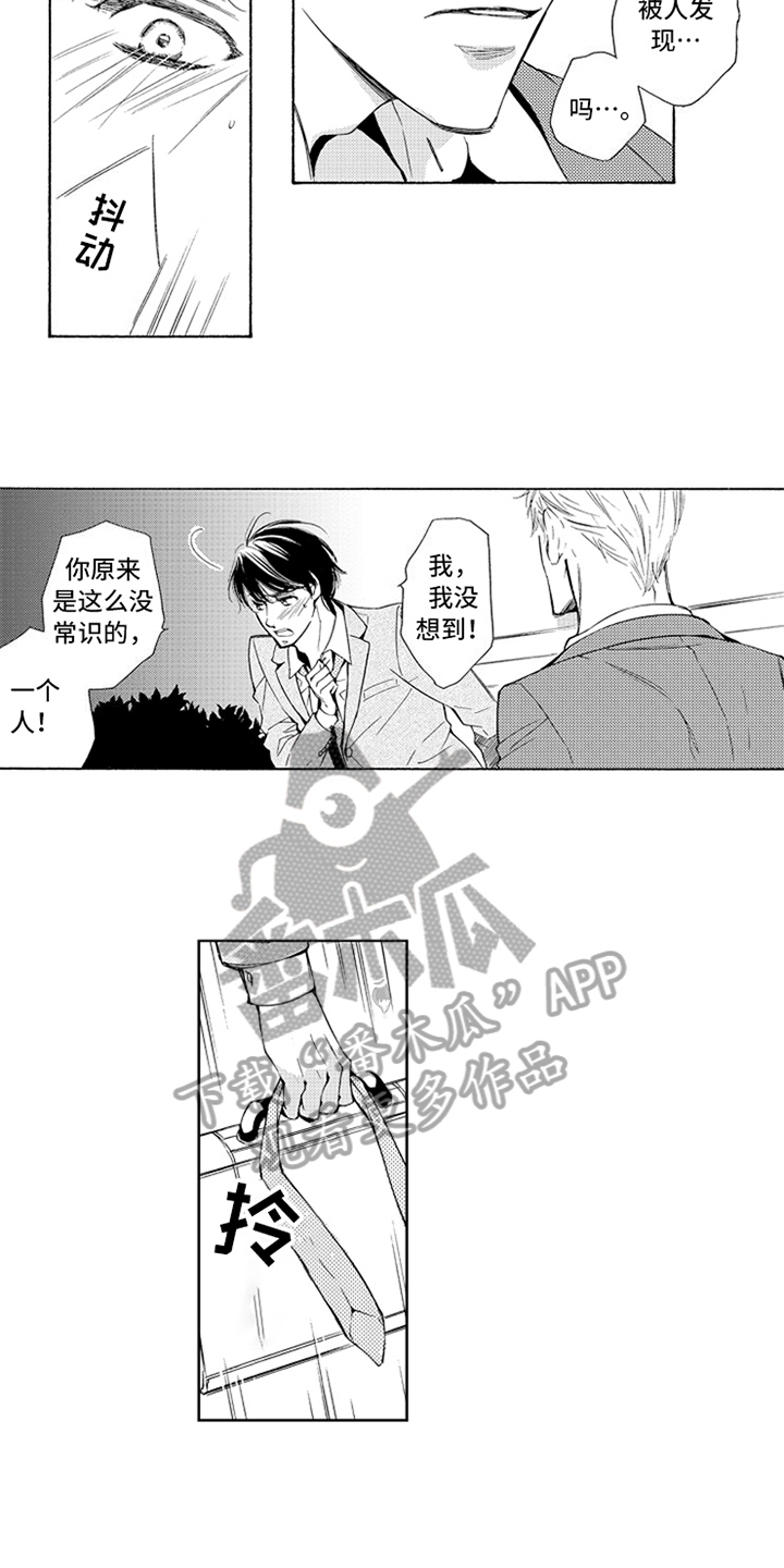 第10章：气愤3