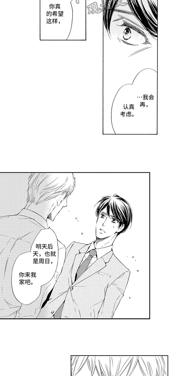 第24章：相亲4