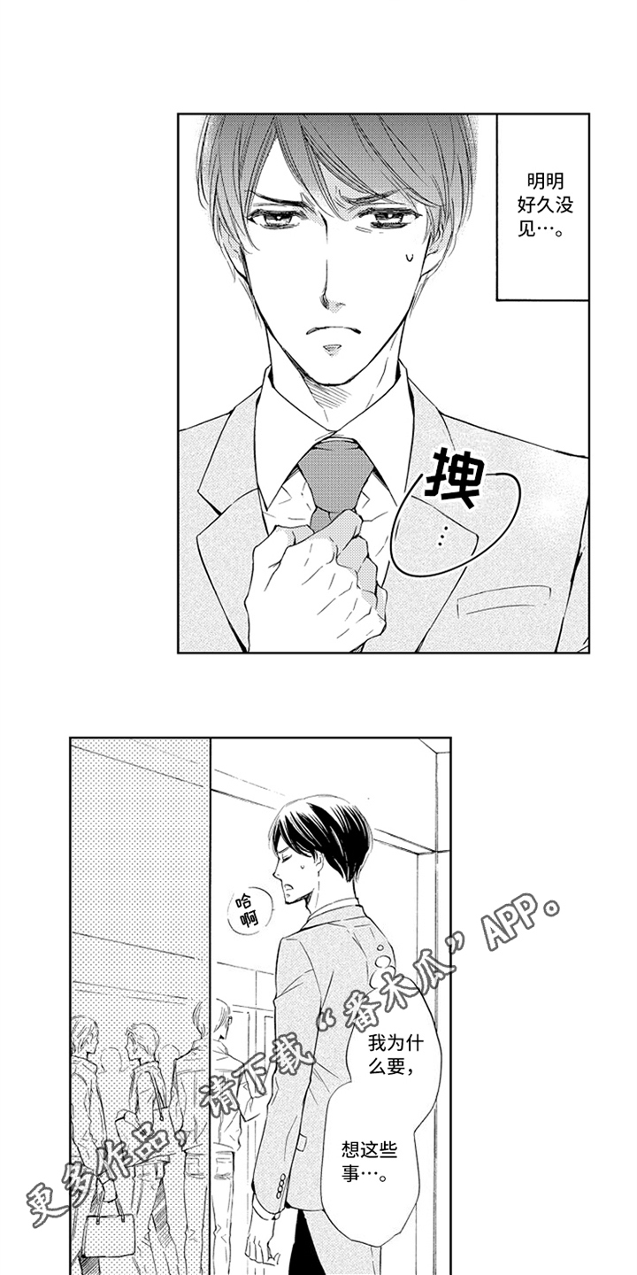 第21章：尴尬10