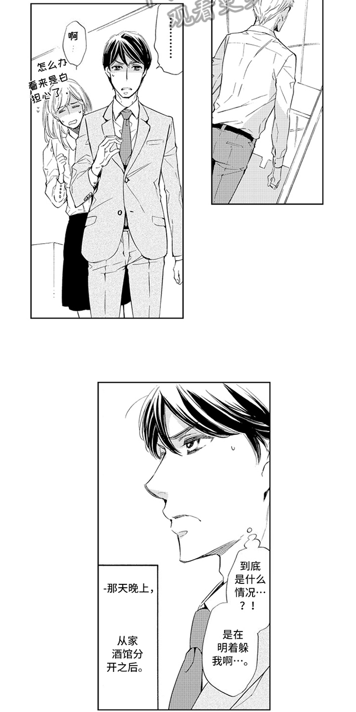 第21章：尴尬9