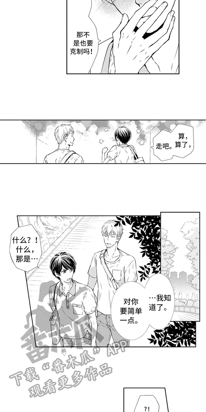 第27章：稳定【完结】9