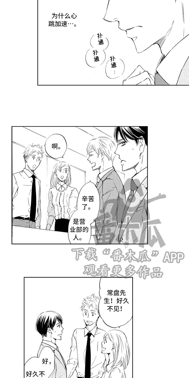第20章：在意8