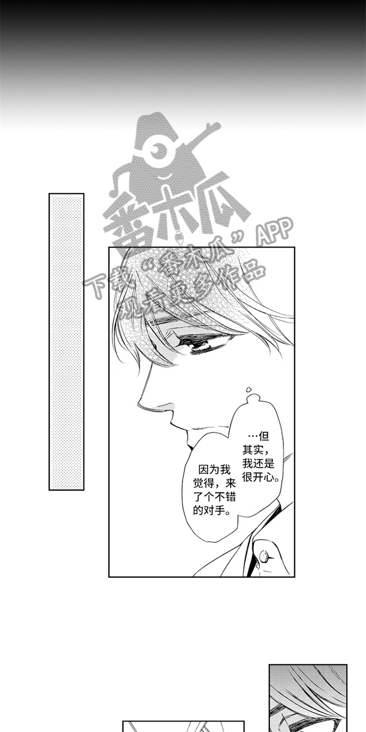 第5章：猜测10