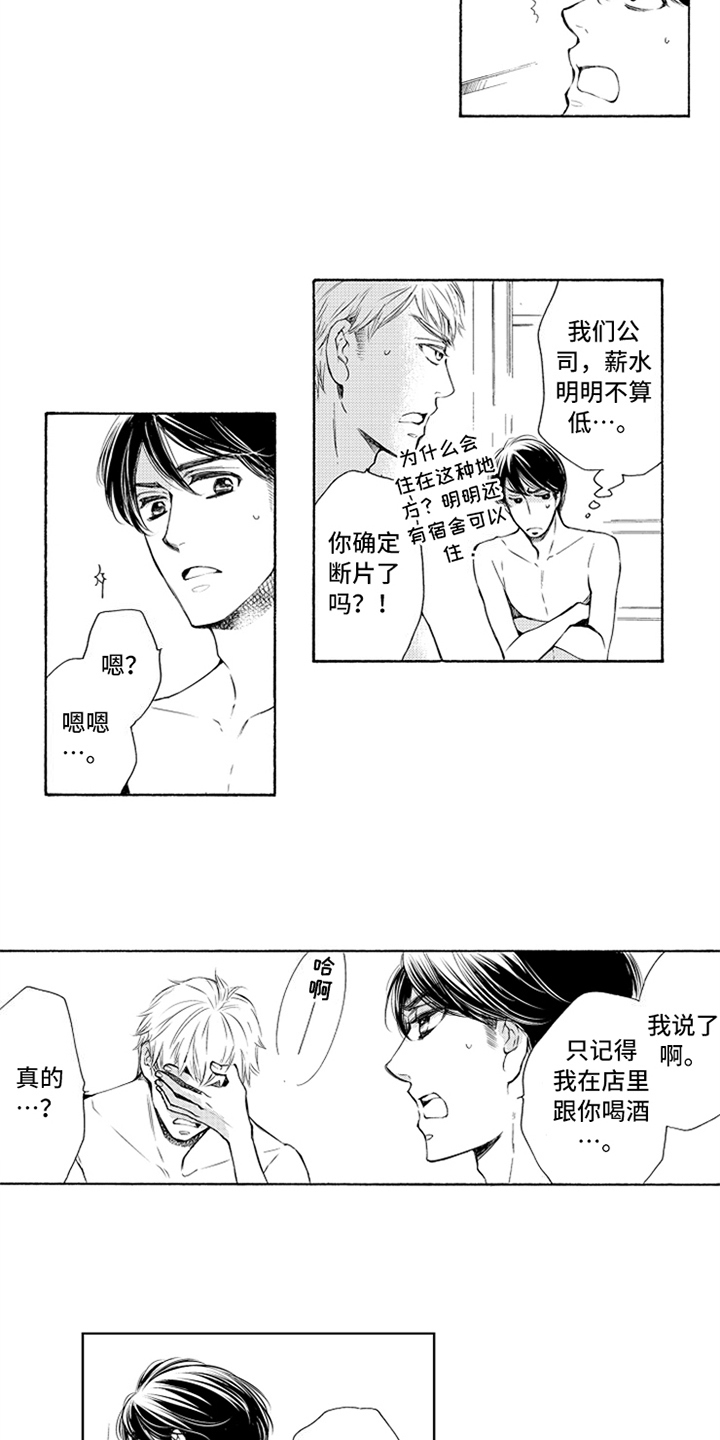 第2章：逃避6