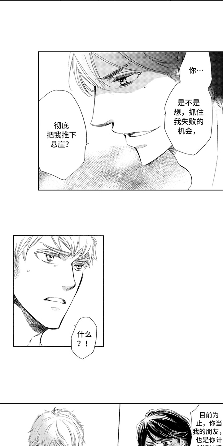 第3章：严重7