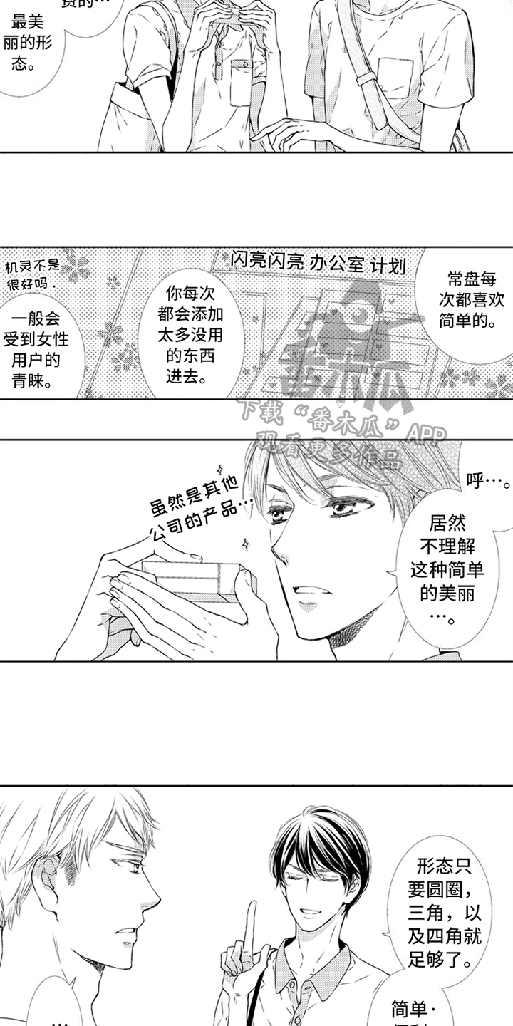 第27章：稳定【完结】5