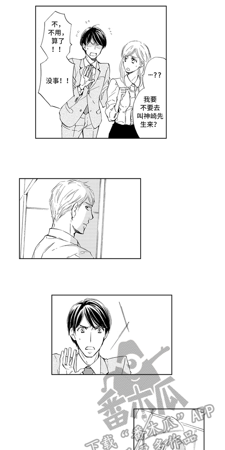 第21章：尴尬8