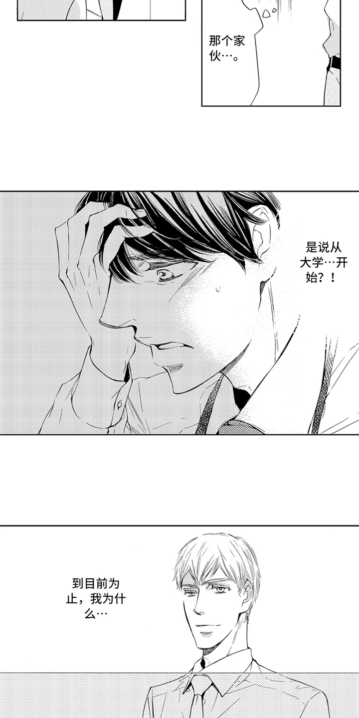 第13章：表白10