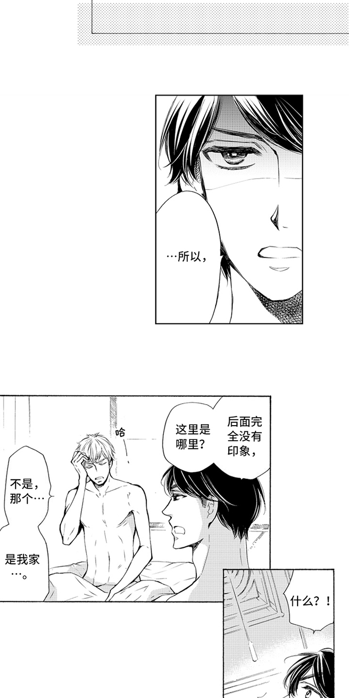 第2章：逃避5