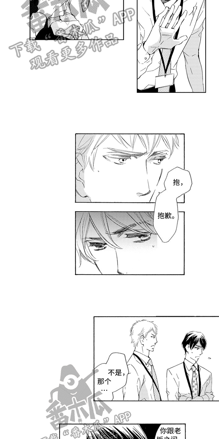 第7章：答应5