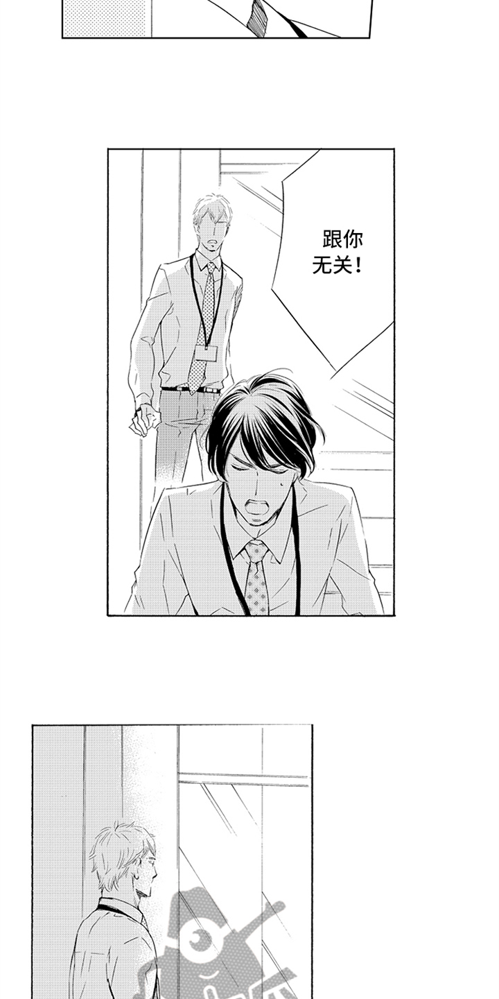 第7章：答应7