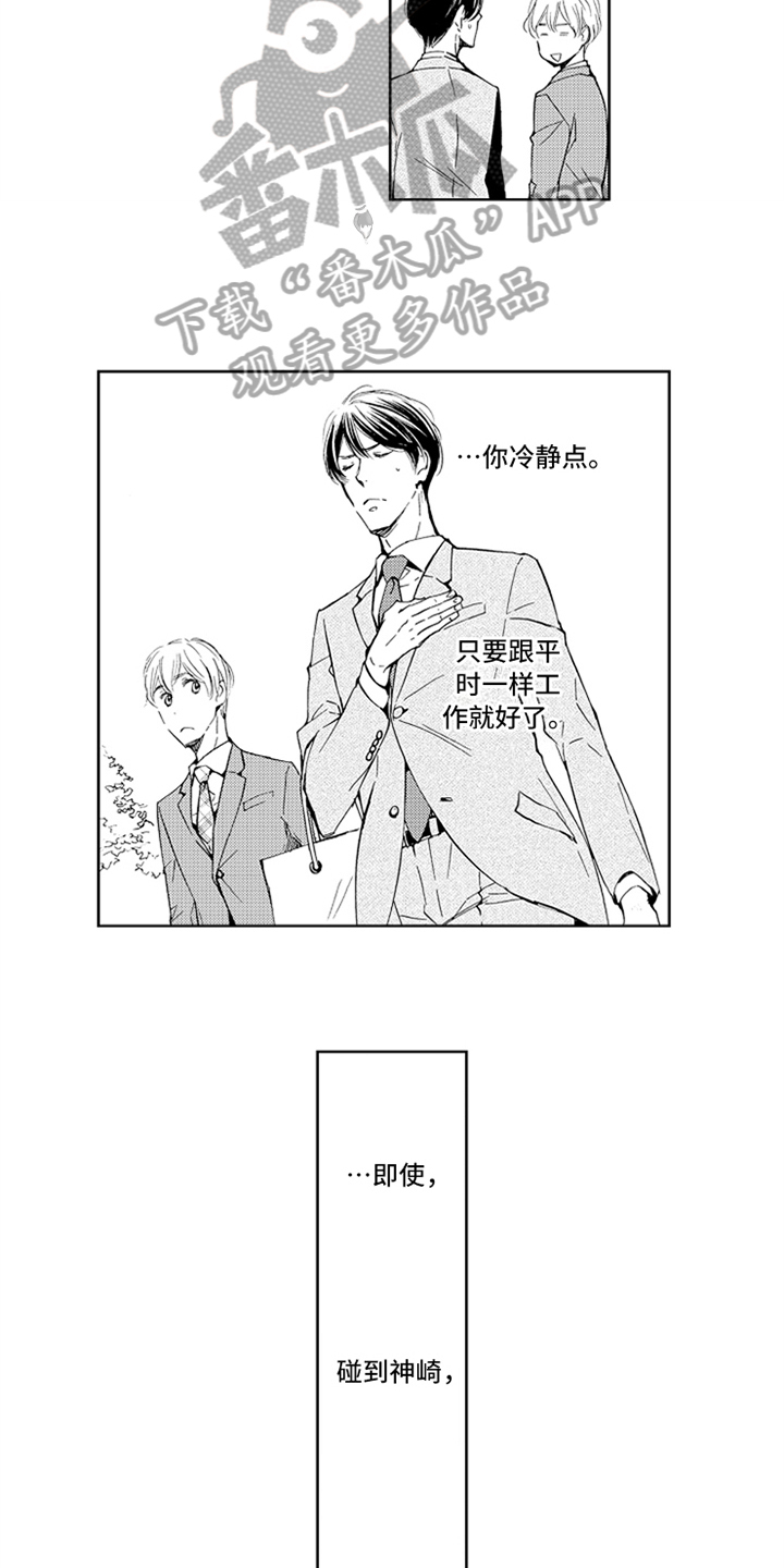 第20章：在意5