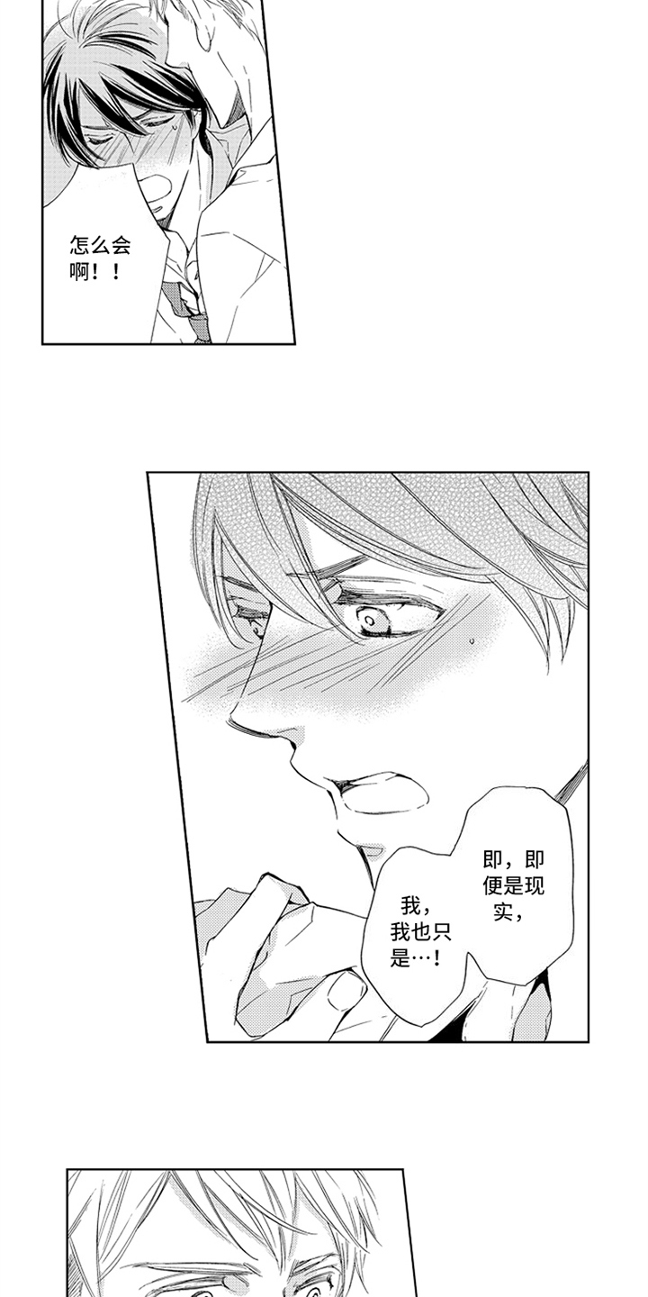 第18章：立场11