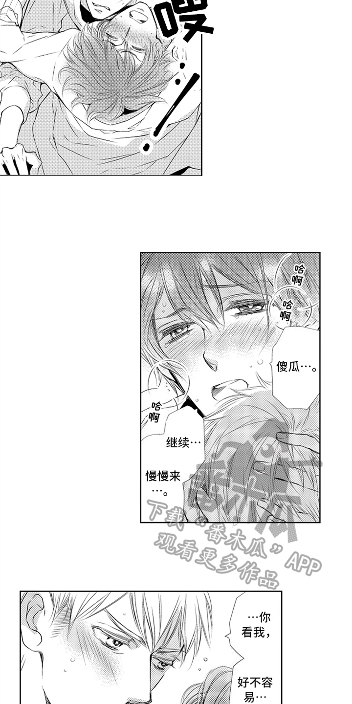 第26章：请假7