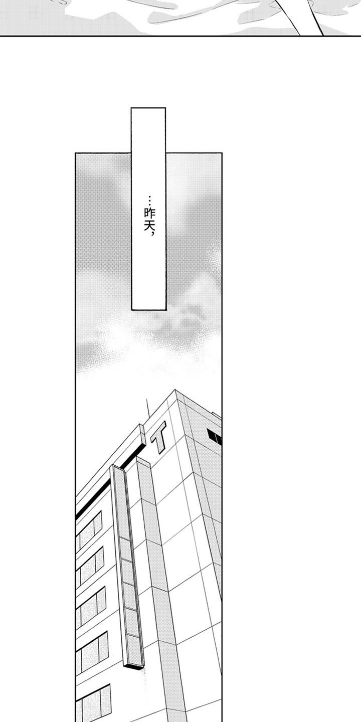 第1章：失误2