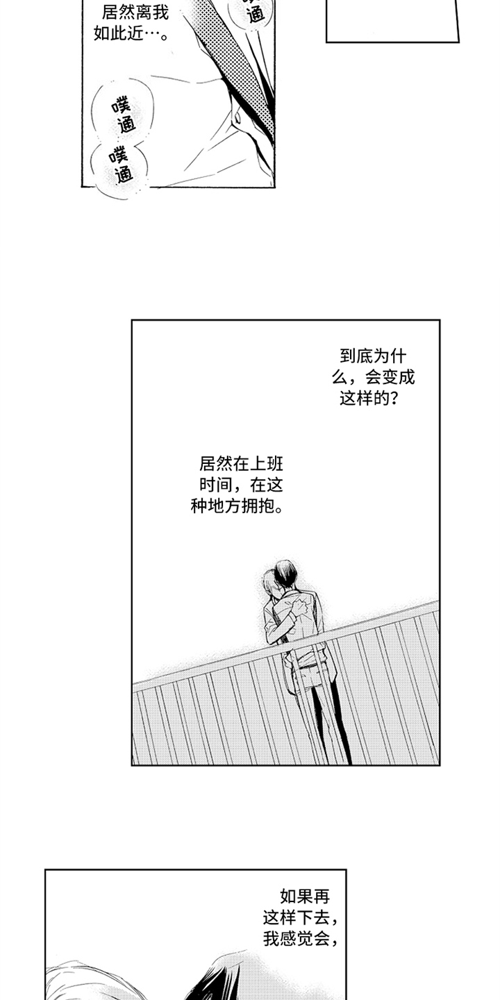 第12章：借口1