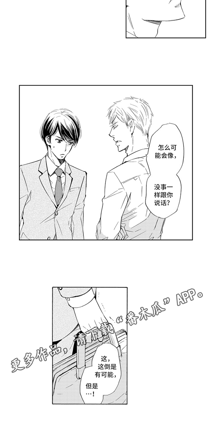 第22章：躲避10
