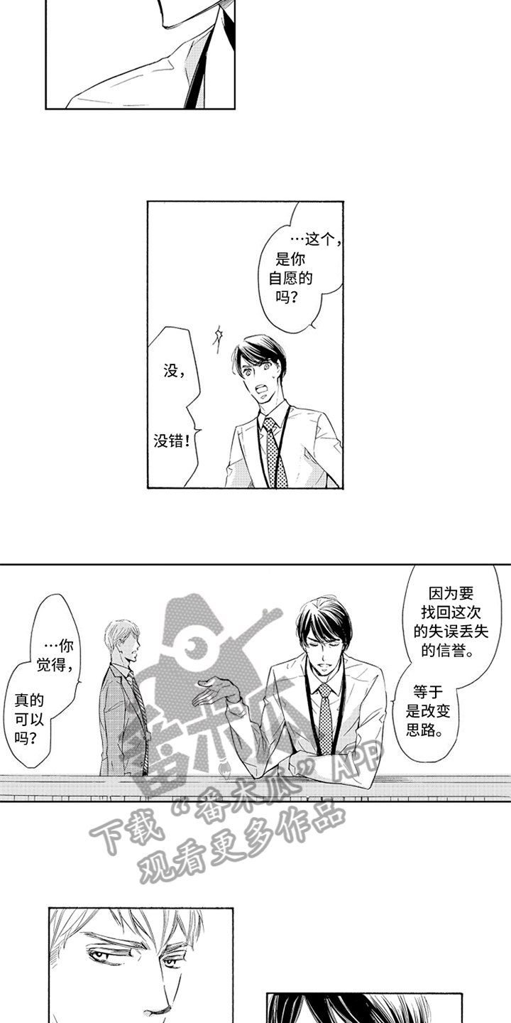 第12章：借口6