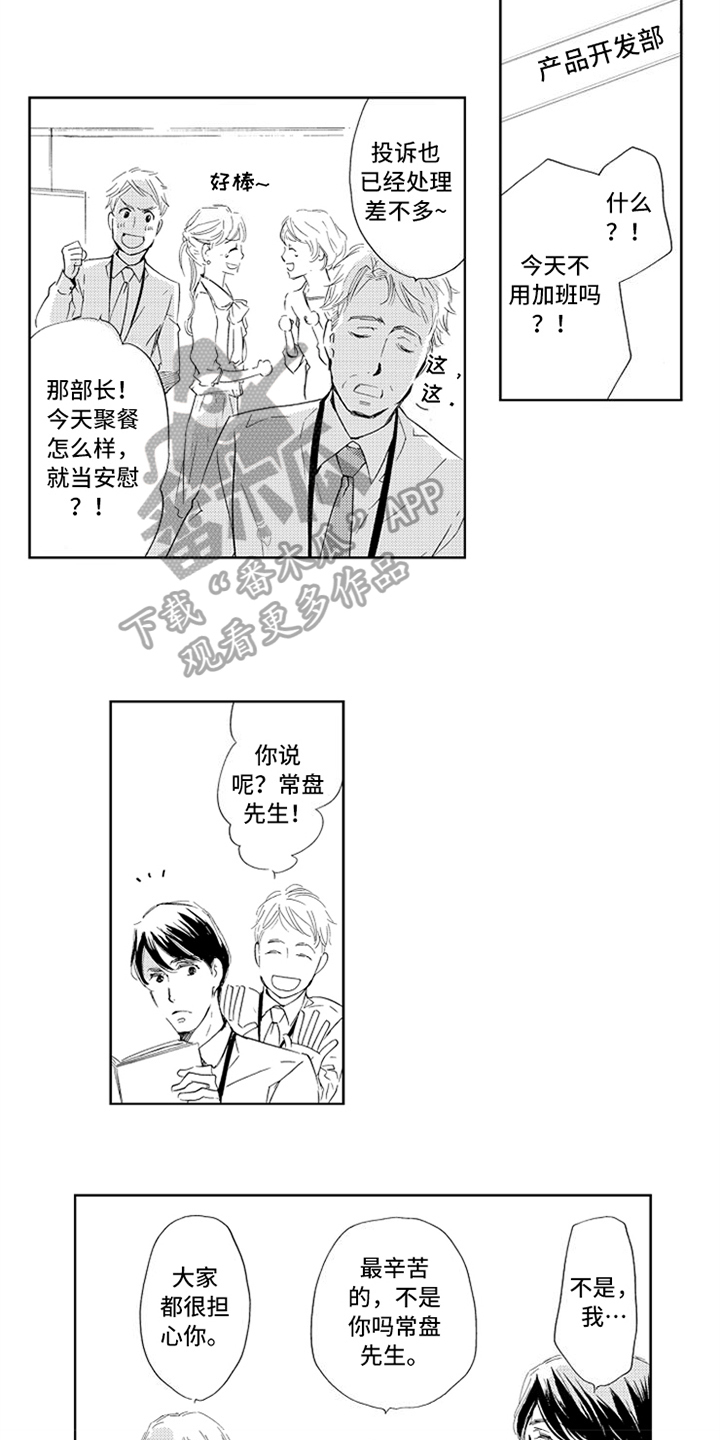 第7章：答应9