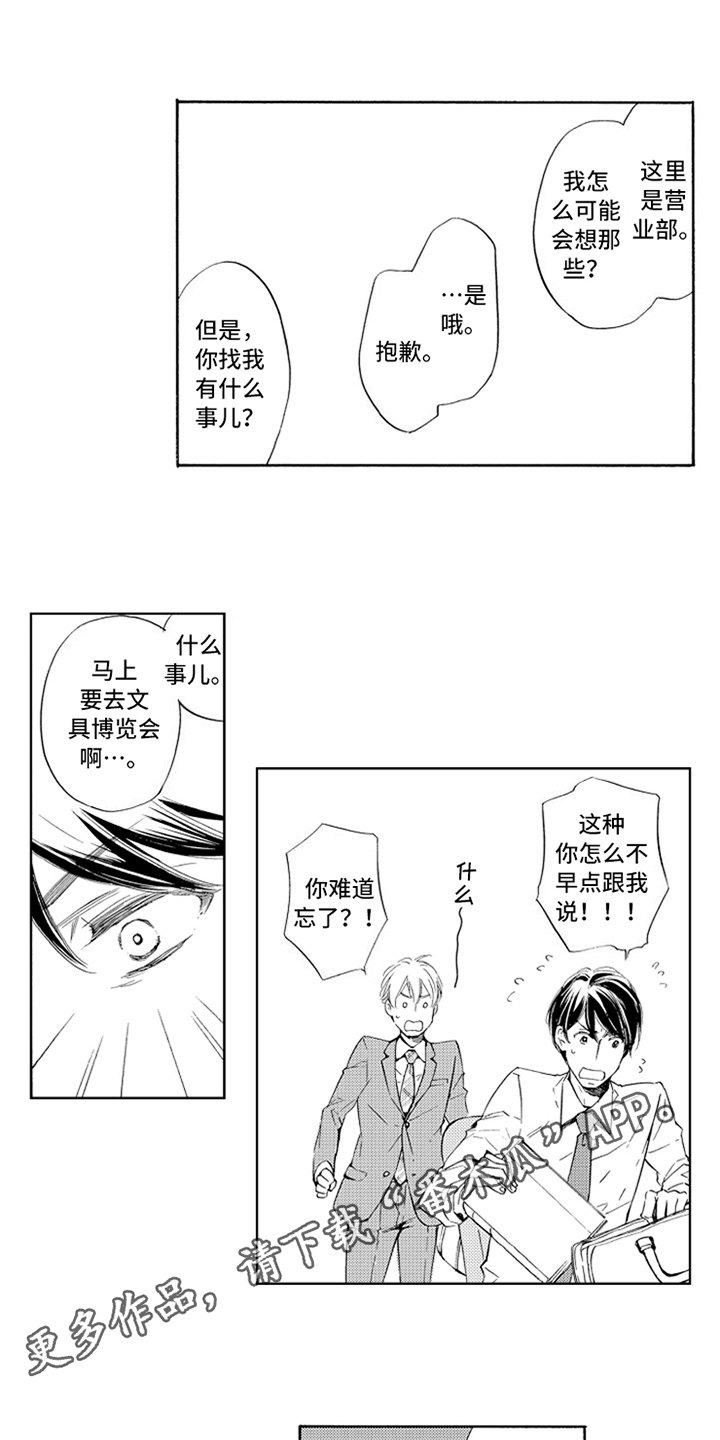 第20章：在意0