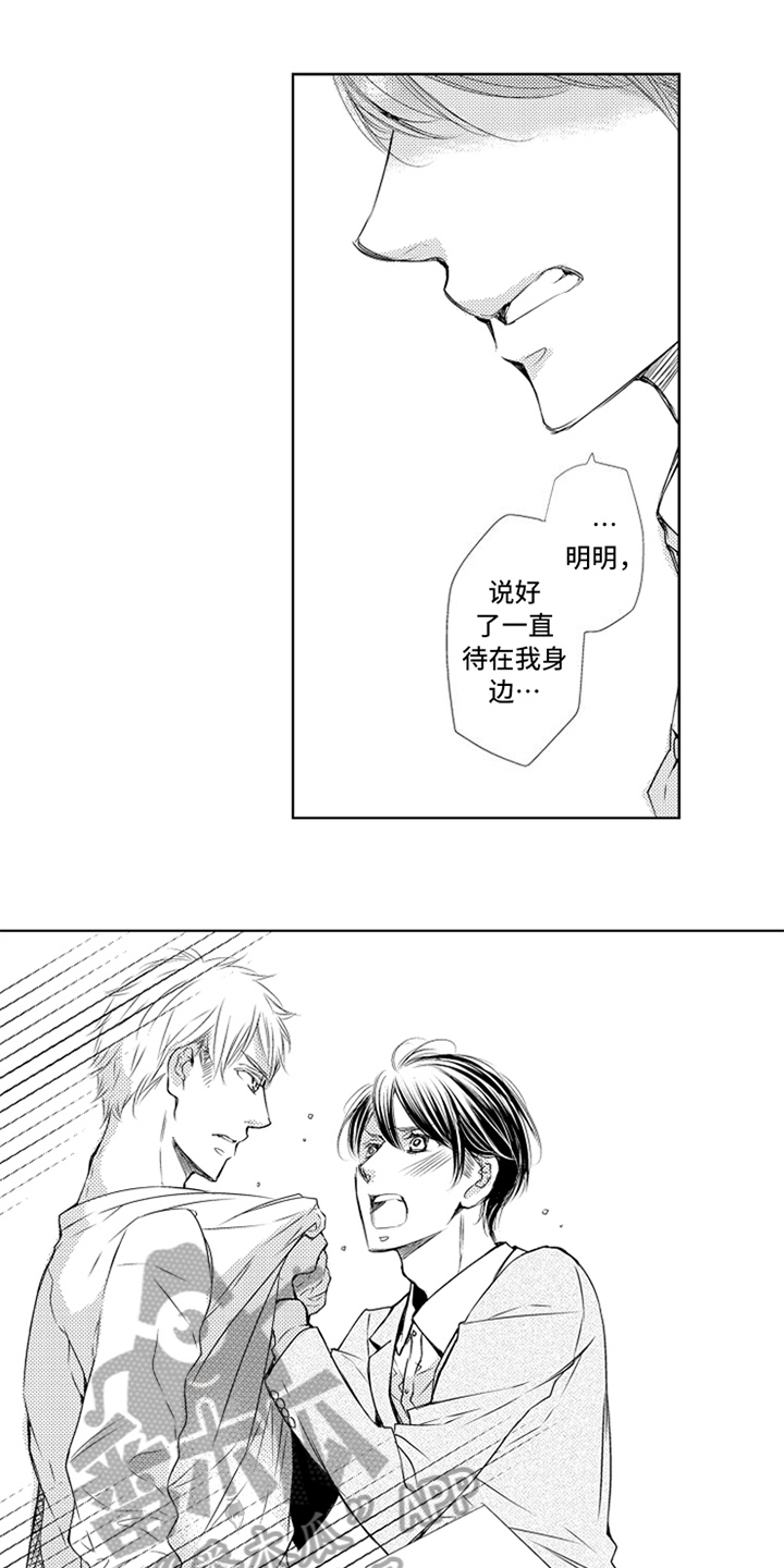 第25章：真心8