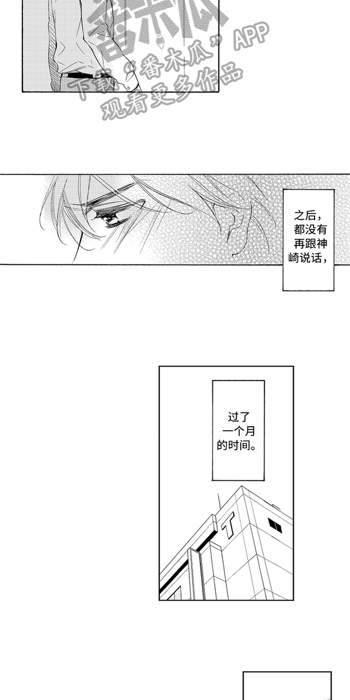第7章：答应8